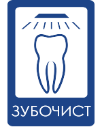 Інтернет-магазин Зубочист. Зубні пасти, зубні щітки, зубні гелі, крем для зубів